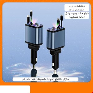 شارژر فندکی خودرو 120 واتی مدل ML-101 با قابلیت نور کهکشانی سقف خودرو
